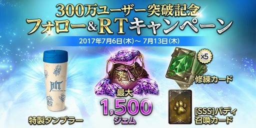 画像ギャラリー No.002のサムネイル画像 / 「HIT」,日本国内のプレイヤー数が300万を突破。記念キャンペーンを開催