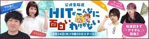 HITס祬50ϢʬΥब館󥭥ڡ󳫺