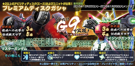 画像ギャラリー No.004のサムネイル画像 / 「ガンダムジオラマフロント」で,イベント「討伐戦 第13回ガンダムファイト―ギアナ高地の激闘―」開幕