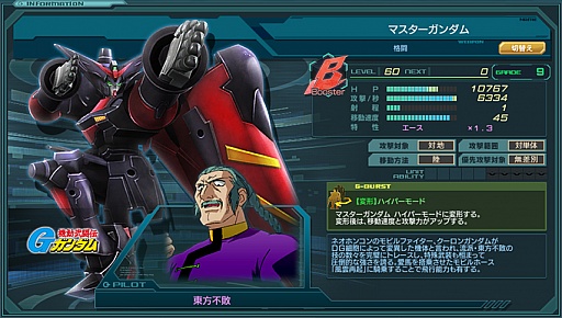 画像ギャラリー No.005のサムネイル画像 / 「ガンダムジオラマフロント」で,イベント「討伐戦 第13回ガンダムファイト―ギアナ高地の激闘―」開幕