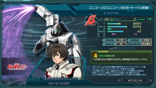 画像ギャラリー No.002のサムネイル画像 / 「ガンジオ」,「2ndサービス」開始記念キャンペーンを開催