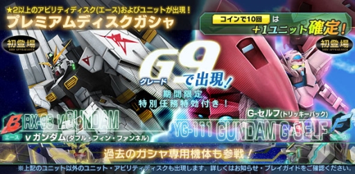 画像ギャラリー No.008のサムネイル画像 / 「ガンダムジオラマフロント」で「Gのレコンギスタ」の初イベントが開催に
