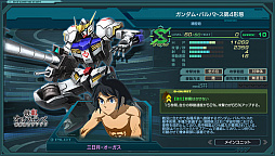 画像ギャラリー No.002のサムネイル画像 / 「ガンダムジオラマフロント」,新任司令官応援キャンペーン開始。”ガンダム・バルバトス第4形態”がもらえる