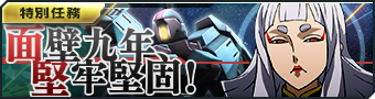 画像ギャラリー No.005のサムネイル画像 / 「ガンダムジオラマフロント」,新任司令官応援キャンペーン開始。”ガンダム・バルバトス第4形態”がもらえる