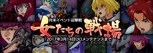 画像ギャラリー No.001のサムネイル画像 / 「ガンダムジオラマフロント」,イベント迎撃戦「女たちの戦場」を開催