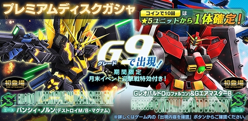 画像ギャラリー No.002のサムネイル画像 / 「ガンダムジオラマフロント」,月末イベント迎撃戦「月は出ているか?」を開催