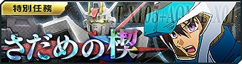 画像ギャラリー No.003のサムネイル画像 / 「ガンダムジオラマフロント」,月末イベント迎撃戦「月は出ているか?」を開催