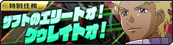 画像ギャラリー No.004のサムネイル画像 / 「ガンダムジオラマフロント」,月末イベント迎撃戦「月は出ているか?」を開催