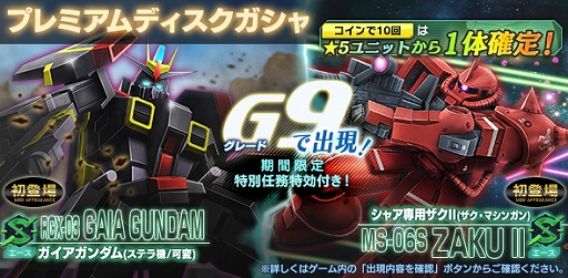画像ギャラリー No.003のサムネイル画像 / 「ガンダムジオラマフロント」,GWバトルカウントキャンペーンの配布報酬が確定