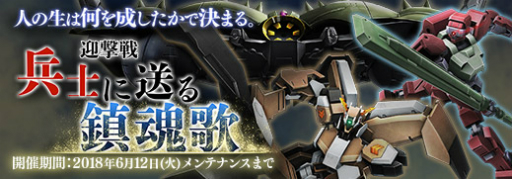 画像ギャラリー No.002のサムネイル画像 / 「ガンダムジオラマフロント」,迎撃戦「兵士に送る鎮魂歌」が開催。新ユニットも登場