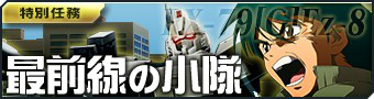 画像ギャラリー No.003のサムネイル画像 / 「ガンダムジオラマフロント」,迎撃戦「兵士に送る鎮魂歌」が開催。新ユニットも登場