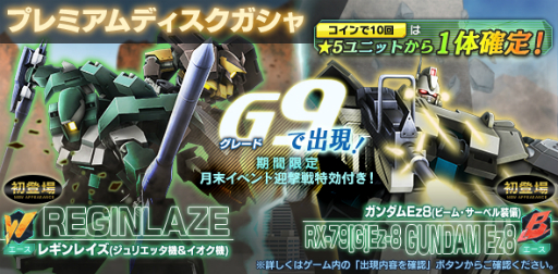 画像ギャラリー No.005のサムネイル画像 / 「ガンダムジオラマフロント」,迎撃戦「兵士に送る鎮魂歌」が開催。新ユニットも登場