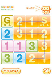 画像ギャラリー No.004のサムネイル画像 / 正しい順番でパネルをタップしてゴールを目指そう。Android向けパズル「スリービーズ」を紹介する「(ほぼ)日刊スマホゲーム通信」第775回