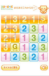 画像ギャラリー No.005のサムネイル画像 / 正しい順番でパネルをタップしてゴールを目指そう。Android向けパズル「スリービーズ」を紹介する「(ほぼ)日刊スマホゲーム通信」第775回