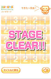 画像ギャラリー No.006のサムネイル画像 / 正しい順番でパネルをタップしてゴールを目指そう。Android向けパズル「スリービーズ」を紹介する「(ほぼ)日刊スマホゲーム通信」第775回