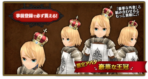画像ギャラリー No.002のサムネイル画像 / スマホ向けMMORPG「トーラムオンライン」,事前登録の受付をスタート