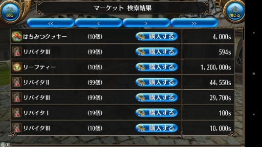 画像ギャラリー No.002のサムネイル画像 / 「トーラムオンライン」,プレイヤー間でアイテムの取引ができる「マーケット」機能を実装