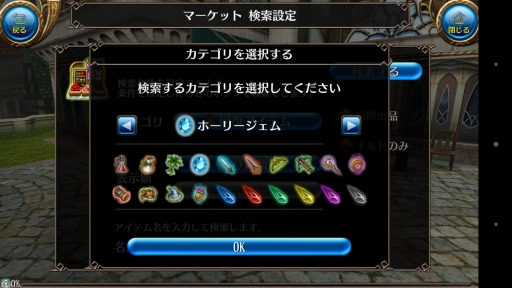 画像ギャラリー No.004のサムネイル画像 / 「トーラムオンライン」,プレイヤー間でアイテムの取引ができる「マーケット」機能を実装