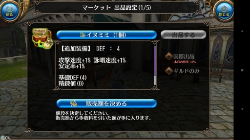 画像ギャラリー No.005のサムネイル画像 / 「トーラムオンライン」,プレイヤー間でアイテムの取引ができる「マーケット」機能を実装