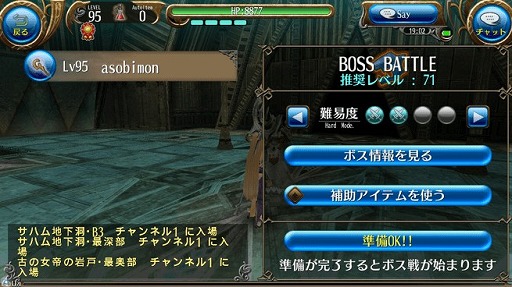 画像ギャラリー No.010のサムネイル画像 / 「トーラムオンライン」,新たに2つの新マップや難易度選択システムが実装