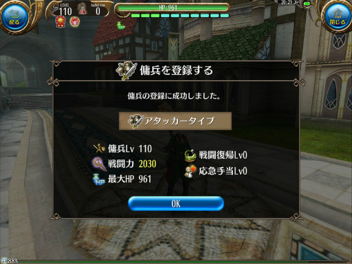 画像ギャラリー No.006のサムネイル画像 / 「トーラムオンライン」,サポーターを呼べる「傭兵」「パートナー」機能が実装