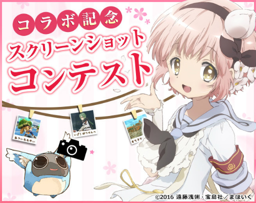 画像ギャラリー No.005のサムネイル画像 / 「トーラムオンライン」でアニメ「魔法少女育成計画」とのコラボが開催