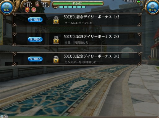 画像ギャラリー No.005のサムネイル画像 / 「トーラムオンライン」,500万ダウンロード突破記念キャンペーンが本日スタート