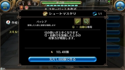 画像ギャラリー No.004のサムネイル画像 / 「トーラムオンライン」本日のアップデートで第6章の最終ミッションが実装