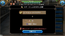 画像ギャラリー No.007のサムネイル画像 / 「トーラムオンライン」本日のアップデートで第6章の最終ミッションが実装