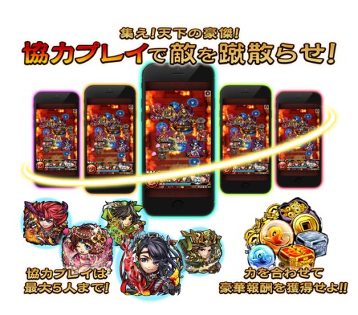 画像ギャラリー No.002のサムネイル画像 / 「三国大戦スマッシュ」最大5人で一緒にプレイできる「協力プレイ」を実装