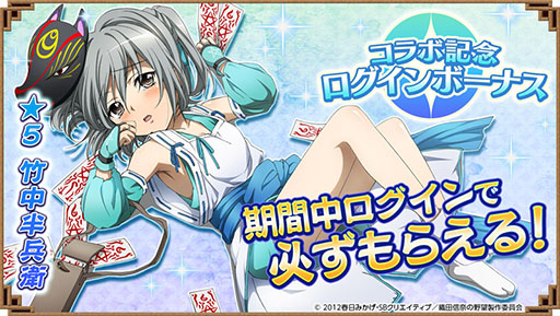 画像ギャラリー No.002のサムネイル画像 / 「三国大戦スマッシュ!」,アニメ「織田信奈の野望」とのコラボイベントがスタート