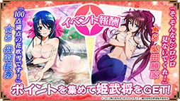 画像ギャラリー No.005のサムネイル画像 / 「三国大戦スマッシュ!」,アニメ「織田信奈の野望」とのコラボイベントがスタート