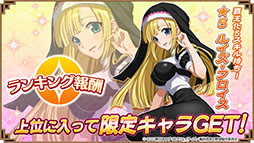 画像ギャラリー No.006のサムネイル画像 / 「三国大戦スマッシュ!」,アニメ「織田信奈の野望」とのコラボイベントがスタート