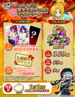 画像ギャラリー No.011のサムネイル画像 / 「三国大戦スマッシュ!」,アニメ「織田信奈の野望」とのコラボイベントがスタート