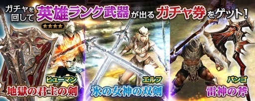 画像ギャラリー No.001のサムネイル画像 / 「レイヴン」事前登録者数が5万人を突破。特典に5万ゴールドを追加