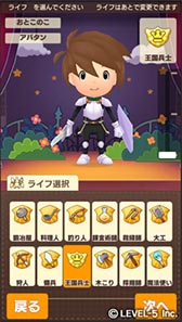 画像ギャラリー No.012のサムネイル画像 / 「ファンタジーライフ 2 ふたつの月とかみさまの村」がスマホアプリとして2015年夏に配信。事前登録受付は本日から