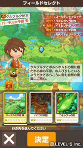 画像ギャラリー No.025のサムネイル画像 / 「ファンタジーライフ 2 ふたつの月とかみさまの村」がスマホアプリとして2015年夏に配信。事前登録受付は本日から