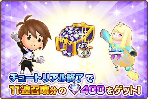 画像ギャラリー No.004のサムネイル画像 / 「ファンタジーライフ オンライン」,サービス開始2日間で50万DLを達成。リリース記念キャンペーンを開催中