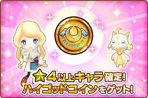 画像ギャラリー No.006のサムネイル画像 / 「ファンタジーライフ オンライン」,サービス開始2日間で50万DLを達成。リリース記念キャンペーンを開催中