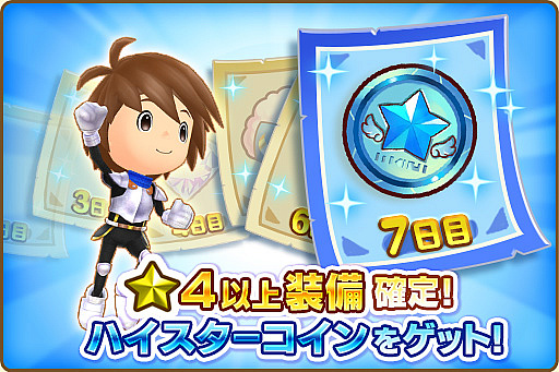 画像ギャラリー No.007のサムネイル画像 / 「ファンタジーライフ オンライン」,サービス開始2日間で50万DLを達成。リリース記念キャンペーンを開催中