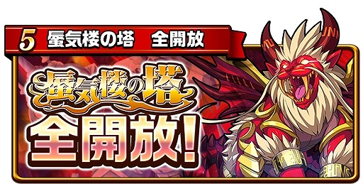 画像ギャラリー No.017のサムネイル画像 / 「エレメンタルストーリー」,2周年記念キャンペーンの第2弾が開催