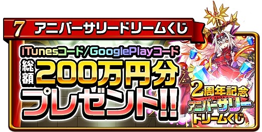 画像ギャラリー No.019のサムネイル画像 / 「エレメンタルストーリー」,2周年記念キャンペーンの第2弾が開催