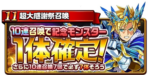 画像ギャラリー No.023のサムネイル画像 / 「エレメンタルストーリー」,2周年記念キャンペーンの第2弾が開催