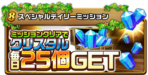 画像ギャラリー No.004のサムネイル画像 / 「エレメンタルストーリー」,500万人突破記念キャンペーンの第3弾がスタート