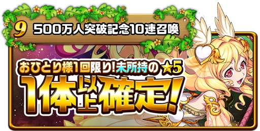 画像ギャラリー No.005のサムネイル画像 / 「エレメンタルストーリー」,500万人突破記念キャンペーンの第3弾がスタート