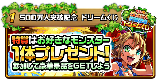 画像ギャラリー No.007のサムネイル画像 / 「エレメンタルストーリー」,500万人突破記念キャンペーンの第3弾がスタート