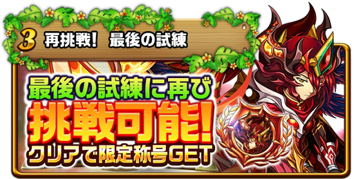 画像ギャラリー No.009のサムネイル画像 / 「エレメンタルストーリー」,500万人突破記念キャンペーンの第3弾がスタート