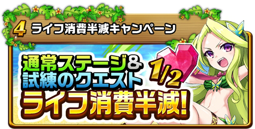 画像ギャラリー No.010のサムネイル画像 / 「エレメンタルストーリー」,500万人突破記念キャンペーンの第3弾がスタート