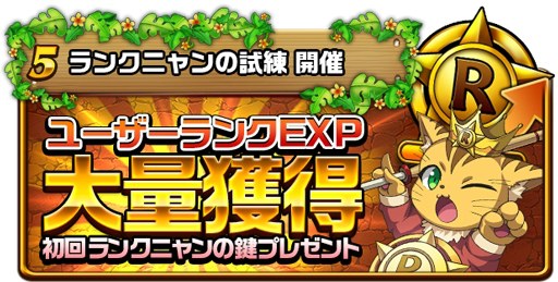 画像ギャラリー No.011のサムネイル画像 / 「エレメンタルストーリー」,500万人突破記念キャンペーンの第3弾がスタート