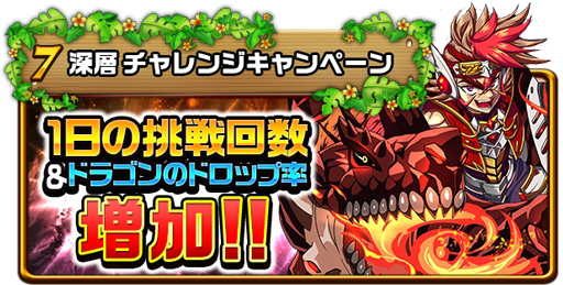 画像ギャラリー No.013のサムネイル画像 / 「エレメンタルストーリー」,500万人突破記念キャンペーンの第3弾がスタート